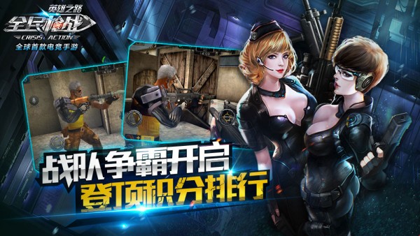 全民枪战vivo版