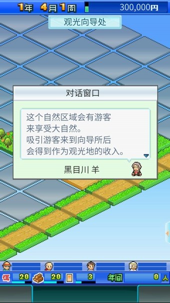大自然守护者计划