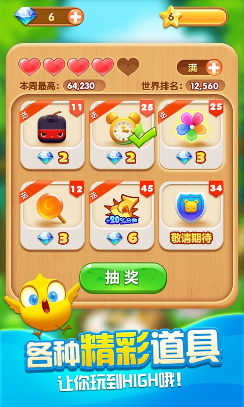 疯狂点点点红包版