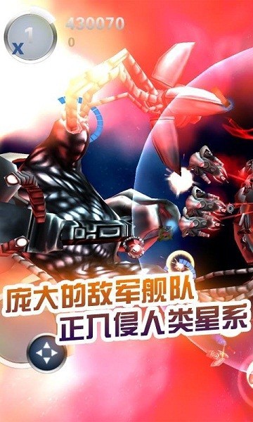 星际守望者