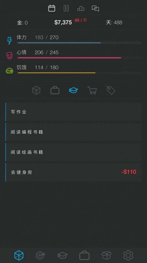 生活模拟器第二人生