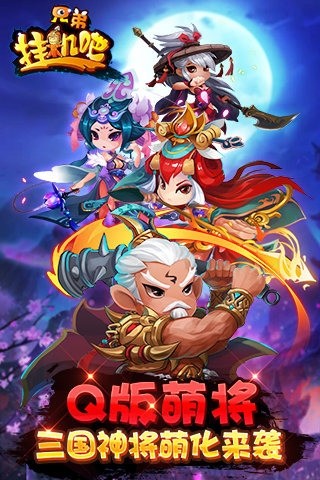 挂机吧主公满v版