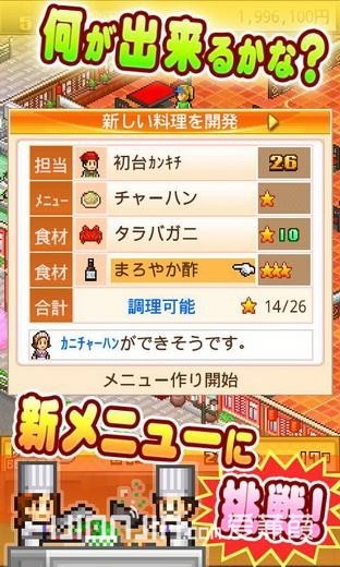 吃货大挑战