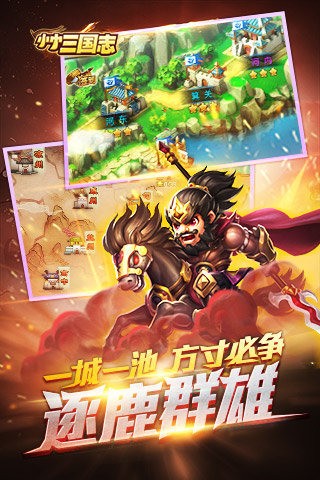 小小三国bt版