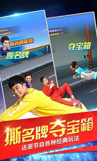 奔跑吧汤圆2