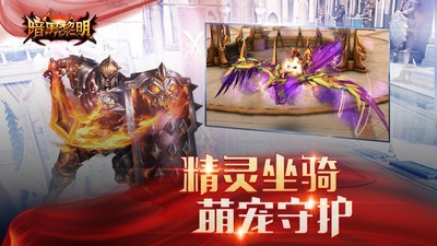 暗黑黎明2小米版