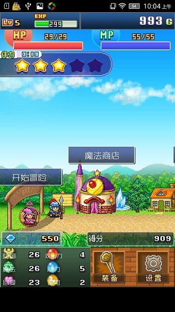 魔法师杰克超级英雄