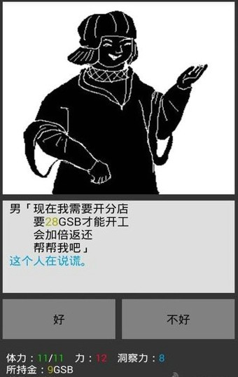 无尽之尸