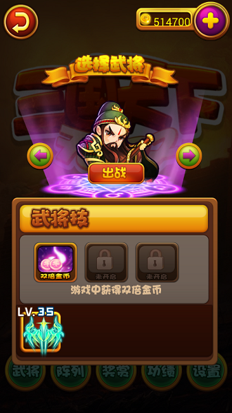三国天下归心
