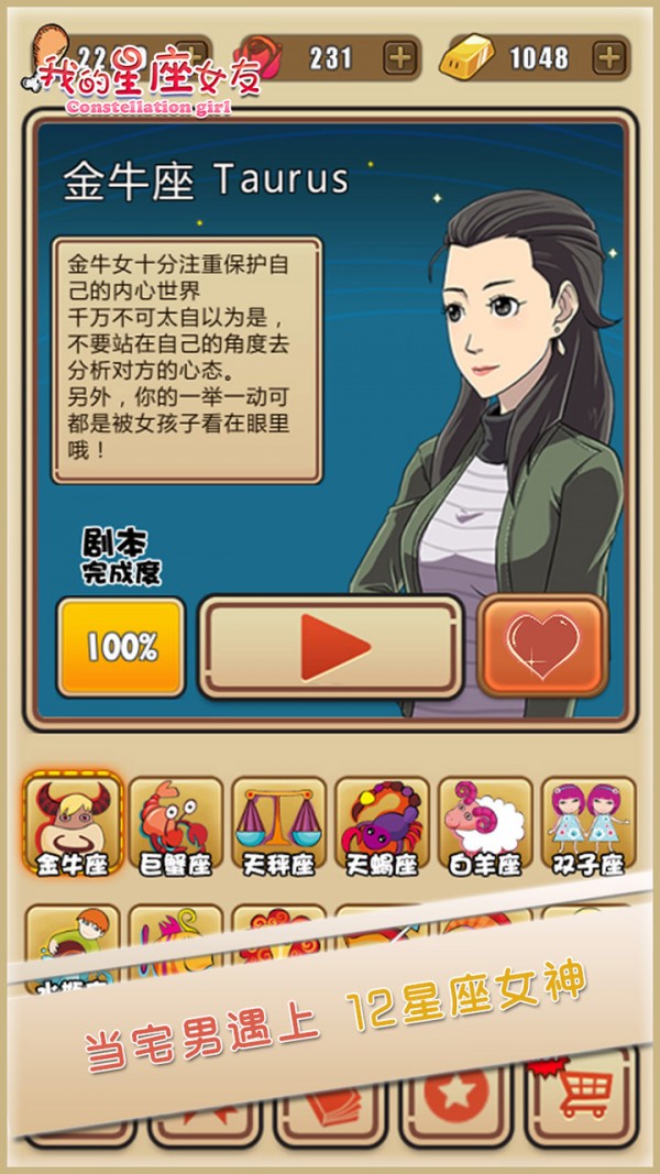 我的星球模拟器