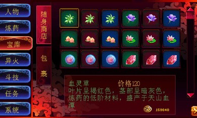 斗破苍穹之仙剑江湖