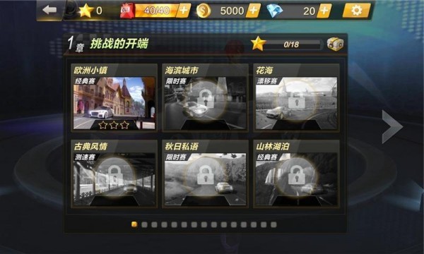 终极漂移3D