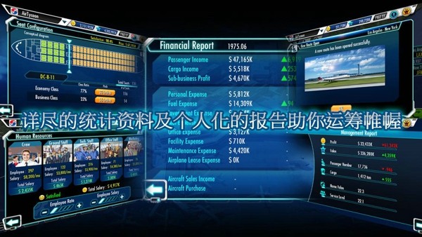 航空大战