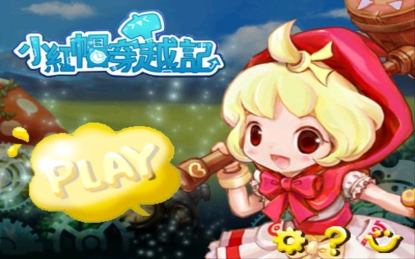 小红帽丛林之战无限金版