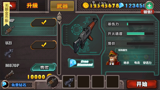横扫僵尸世界