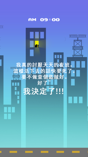 跳跃小篮球