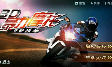 3D暴走爱丽丝