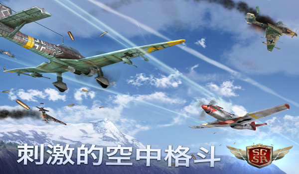 搏击长空无限战机