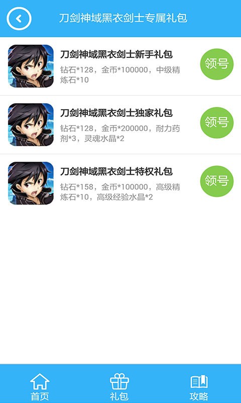 刀剑神魔录商店版