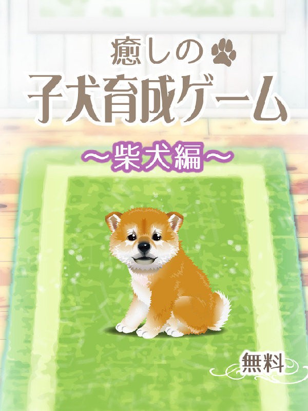治愈系水母养成游戏