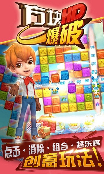 方块爆裂坦克