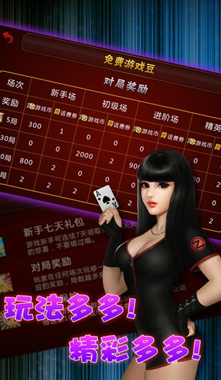 天天爱仙侠九游版
