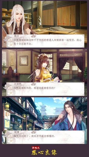 穿越之拯救世界