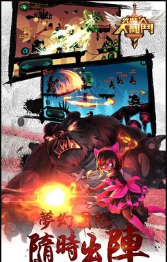 大乱斗终结版