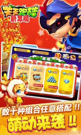天天酷跑悟空版