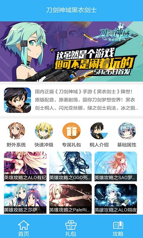刀剑神魔录商店版