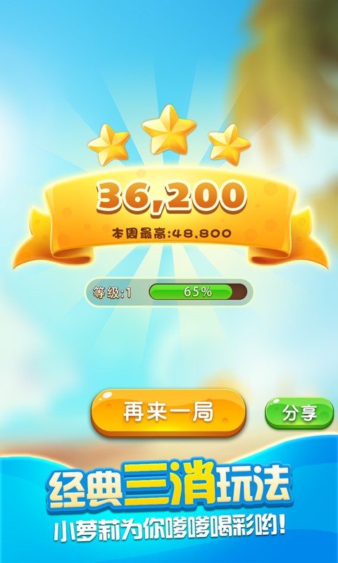 疯狂点杀hd