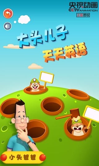 大头儿子做家务