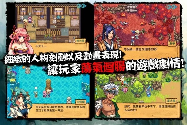 山海伏魔录果盘版