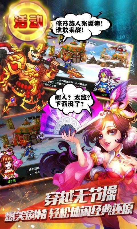 三国大亨飞升版