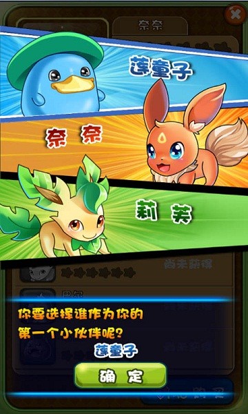 神奇宝石消消乐