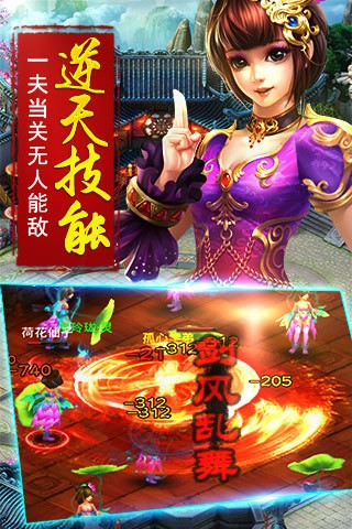 诛仙神魔志