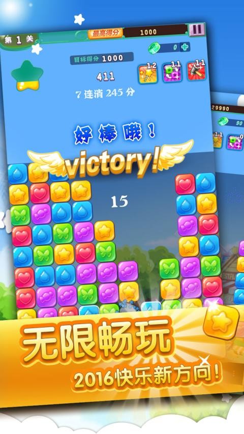 缤纷糖果消红包版