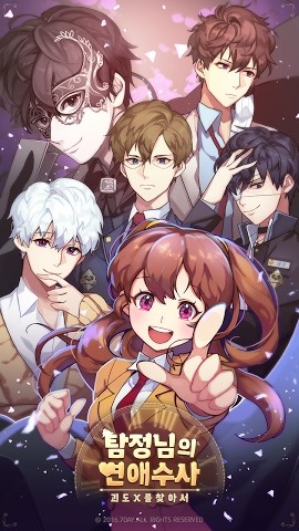 大侦探学院
