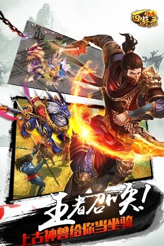 西游降魔记
