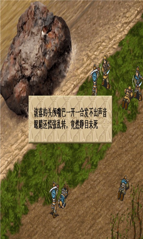 三国魔王传