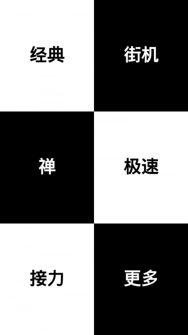 钢琴块达人