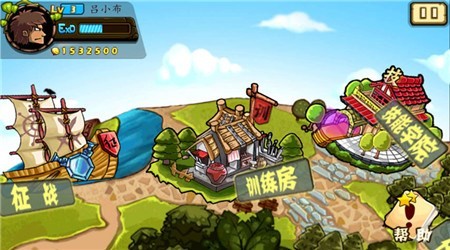 极品三国