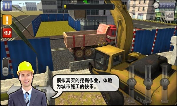 挖掘机解压模拟器