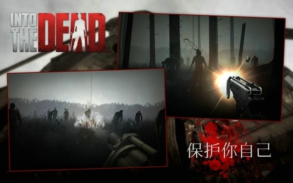 勇闯死人谷2道具免费版
