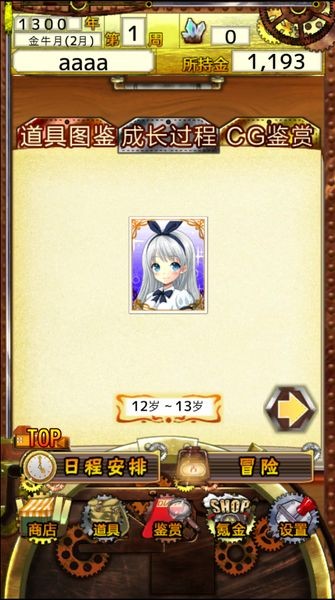 美少女魔法变装