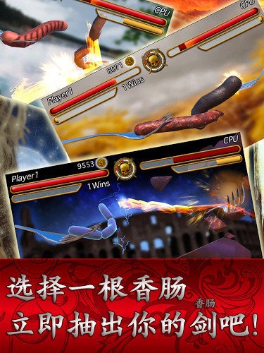 香肠传说Sausage Legend