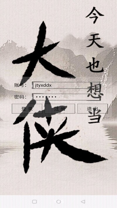 今天也监视