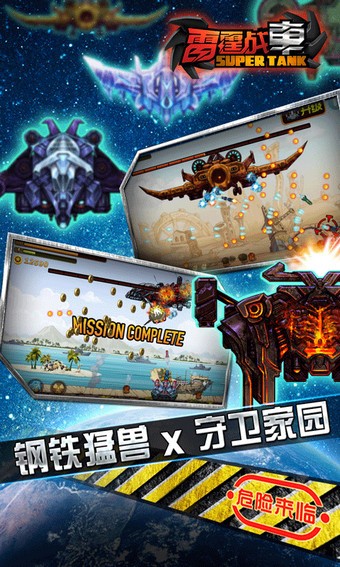 雷霆战机360版