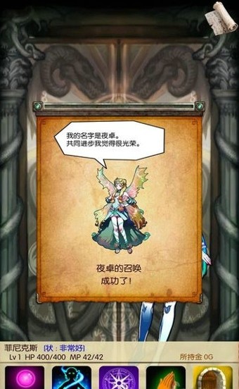 魔物娘召唤记国服版