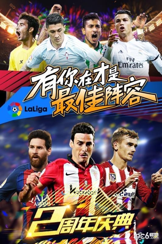 最佳阵容九游版